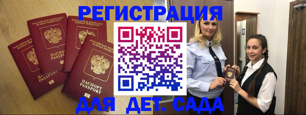 прописка в квартире в Феодосии