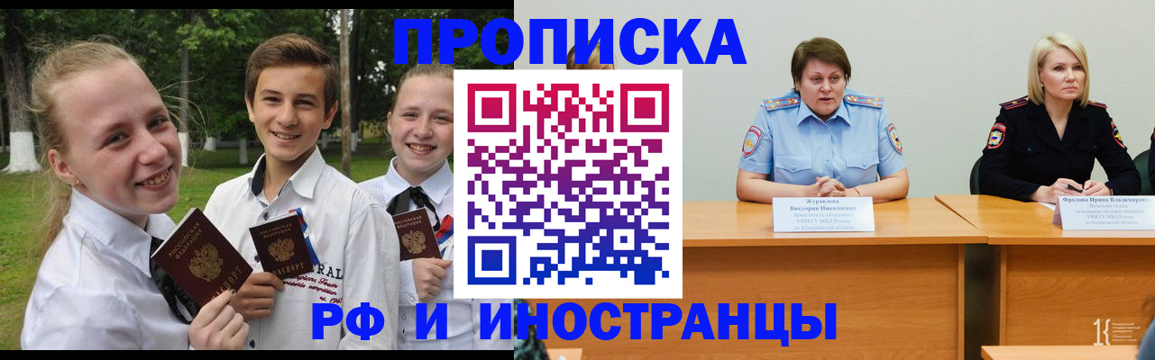 прописка ребенка в Феодосии