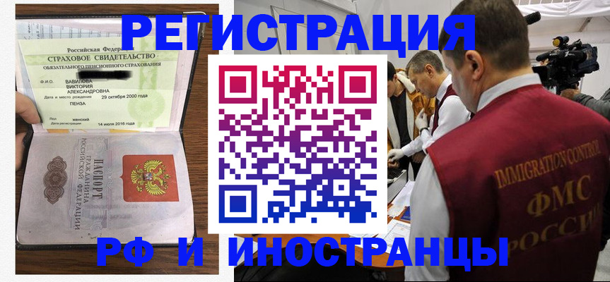 прописка от собственника в Феодосии