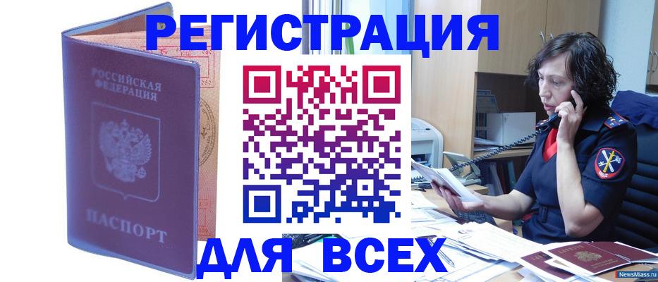 временная регистрация для школы в Феодосии