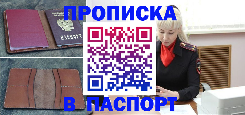 временная регистрация поиск в Феодосии