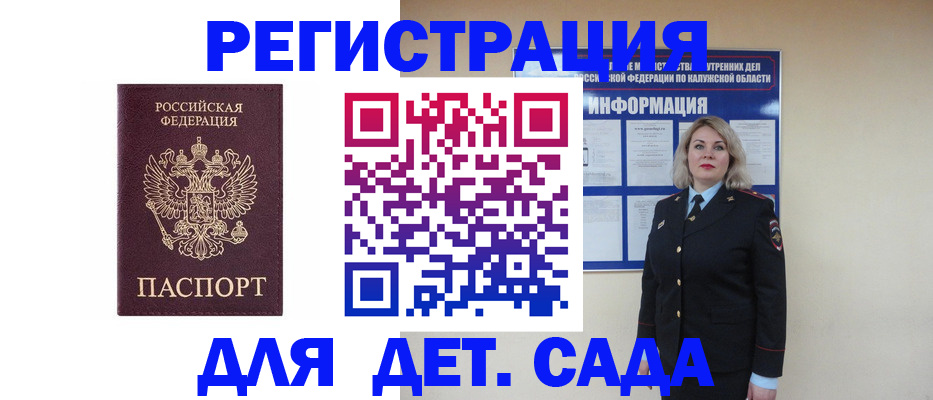 прописка в квартире в Феодосии