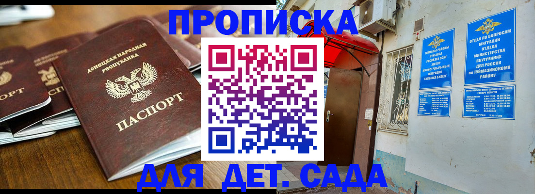 прописка от собственника в Феодосии
