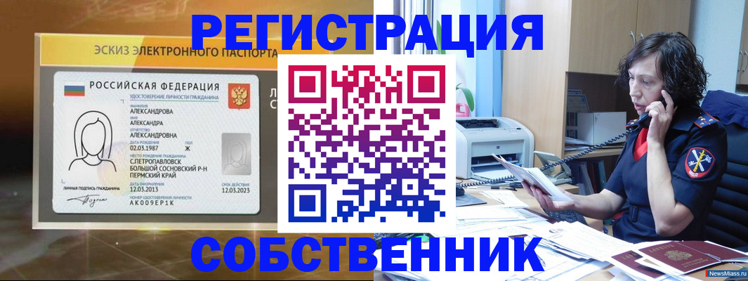 прописка иностранных граждан в Феодосии