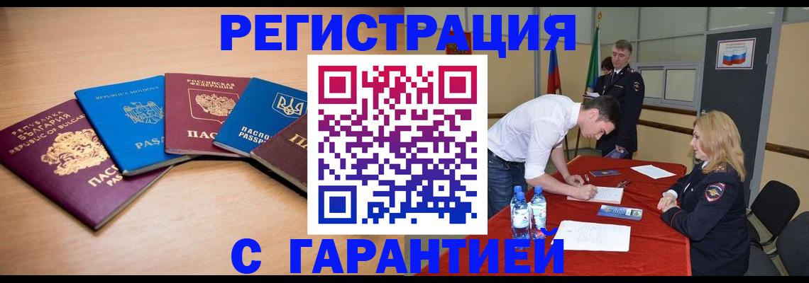 миграционный учет в Феодосии